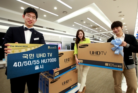 삼성전자가 40/50/55형 UHD TV HU7000 시리즈를 출시하고 시장 확대에 나섰다.