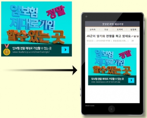 3D광고 ‘이미지매칭’ 예시