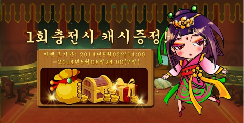 중국의 3대 모바일 게임 회사 중 하나인 공중망이 모바일 SRPG 쿠키삼국 for Kakao를 카카오 게임에 정식 출시했다.