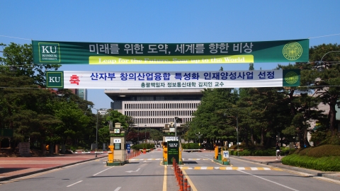 건국대학교는 산업통상자원부가 지원하는 2014년도 창의산업융합 특성화 인재양성 사업에 웨어러블 스마트 디바이스 ICT 융합 창의 인재 양성 사업단이 선정됐다고 7일 밝혔다.