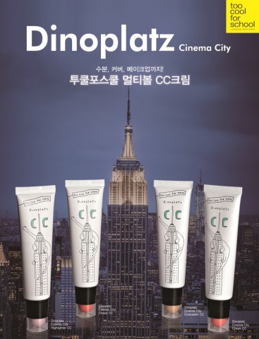 투쿨포스쿨의 멀티볼CC크림 ‘다이노플라츠 시네마시티’