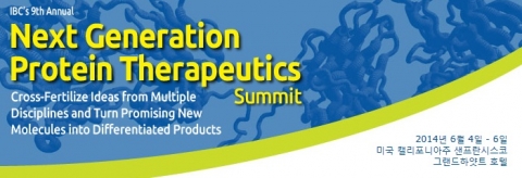 치료용 단백질 컨퍼런스가 6월 4일부터 6일까지 미국 샌프란시스코에서 개최된다.