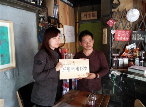 커피 몽땅에서 드림서재 현판 전달식이 진행됐다.