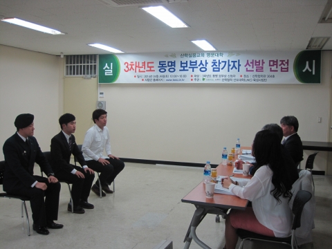 해외보부상 선발을 위한 면접을 진행하고 있다.
