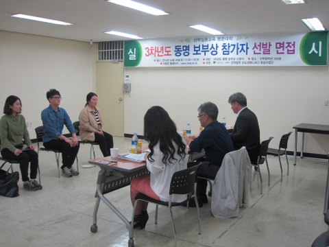 해외보부상 선발을 위한 면접을 진행하고 있다.