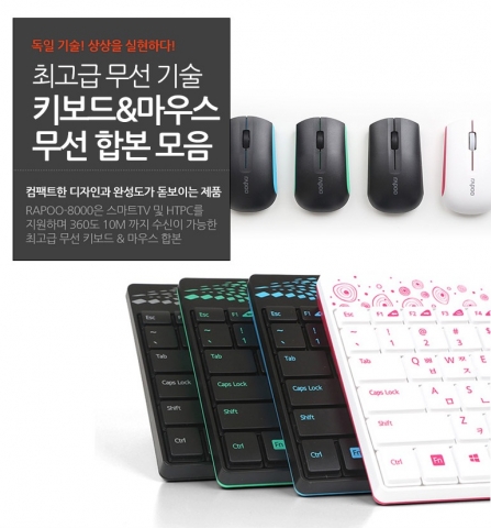로이체가 국내최대 소셜미디어 사이트인 티켓몬스터에서 최고급 무선기술 키보드 & 마우스 합본모음 이벤트를 한정 기간 동안 진행한다.