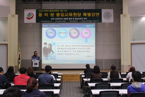 건국대 통일인문학연구단은 ‘제5회 통일영화제와 통일콘텐츠 공모전 시상식’을 개최했다고 9일 밝혔다.