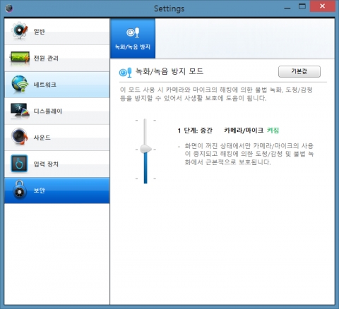 삼성전자가 최근 사회적으로 큰 이슈가 되고 있는 사생할 침해와 전력수급 위기를 해소하는 솔루션을 PC에 탑재했다.