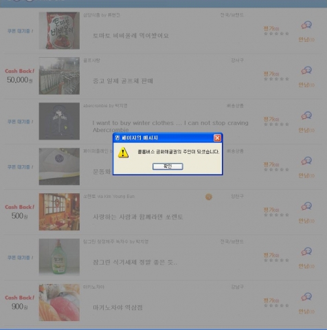 금화채굴권의 주인이 되었습니다라는 알림창 그림이다.