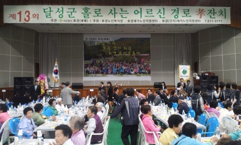 현풍휴게소는 제13회 달성군 홀로 사는 어르신 경로 효 잔치를 진행했다.