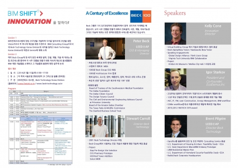 라인테크시스템이 창립 25주년을 맞아 5월 15일 서울 서초구 양재동 더케이 서울호텔 컨벤션센터에서 “BIM Shift, 혁신을 말하다”를 주제로 컨퍼런스를 개최한다.