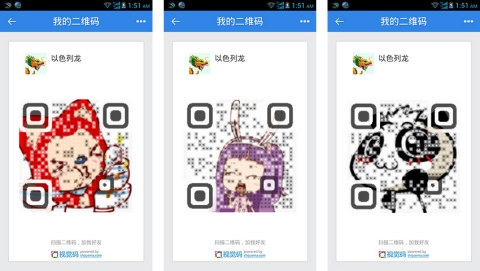 런런 애니메이션 QR코드 스크린샷