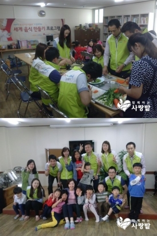 코웨이와 함께하는 사랑밭이 지역아동센터 아이들을 위해 특별한 나눔을 실천했다.