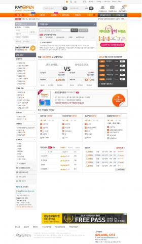 페이오픈 페이지가 연봉 정보를 공개하고 있다.