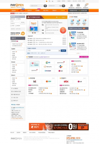 페이오픈에서 기업분위기를 소개하고 있다.