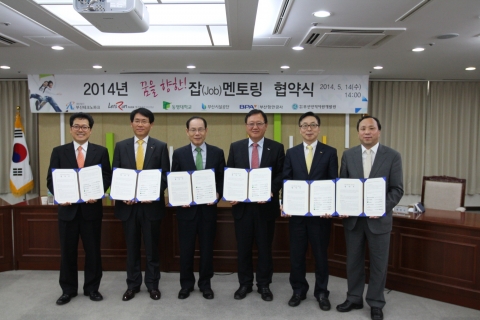 부산시설공단 동명대 등 6개 기관이 대학생 취업지원멘토링 협약을 체결했다.