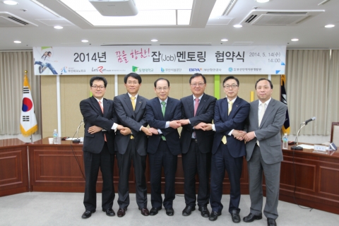 부산시설공단 동명대 등 6개 기관이 대학생 취업지원멘토링 협약을 체결했다.