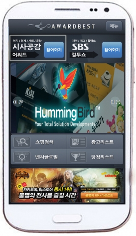 어워드베스트가 SBS 컬투쇼와 연계해 적극적인 이벤트에 나서고 있다.