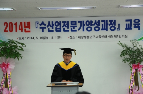 군산대가 2014 수산업전문가양성과정 입학식을 개최했다.