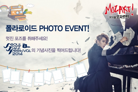뮤지컬 모차르트가 6월 14일 공연 개막을 앞두고, 2014 서울 재즈 페스티벌에서 특별한 이벤트를 진행한다.