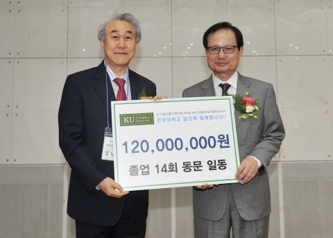 건국대학교를 1965년 2월 졸업한 제14회 졸업 동문들이 학위수여 50주년을 맞아 모교인 건국대에 1억2,000만원의 발전기금을 기부했다.