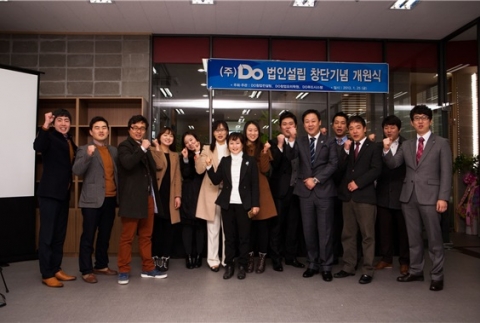 (주)DO는 대구 · 경북권에서는 가장 큰 규모와 DO만의 고객관리 시스템 체제로 예비창업자 및 기존 창업자, 업종전환자들을 관리하고 있다.