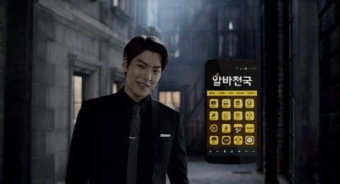 알바천국 2014 상반기 TV광고