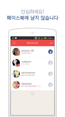 화이트플랜이 국내 최초 페이스북 데이팅 서비스 애플리케이션 ‘데이트큐를 론칭했다.