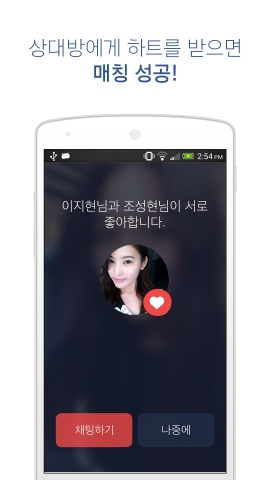 화이트플랜이 국내 최초 페이스북 데이팅 서비스 애플리케이션 ‘데이트큐를 론칭했다.