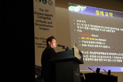 제12회 한일 성형외과 학회에서 김종서 성형외과의 김종서 원장이 레스틸렌 비탈을 이용한 Vital 물광의 유지기간에 대해 임상 연구결과를 발표하였다.