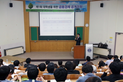우정공무원교육원은 호서대학교 천안캠퍼스에서 제1회 대학생을 위한 금융경제 공개강좌를 전국투자자교육협의회와 공동으로 개최하였다.