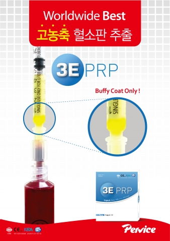 퍼비스코리아 3E PRP 키트가 한국과 일본 성형외과 의사들에게 호평을 받았다.