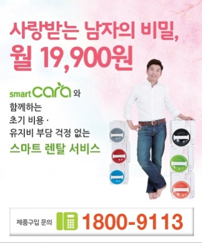 스마트카라는 현대홈쇼핑에서 스마트카라의 스마트렌탈 론칭 방송을 진행한다.