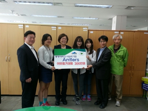 동명대 창업동아리 Antlers가 제품화에 성공해 이웃돕기성품 300만 원 등 최근 700만 원 상당을 기부했다.