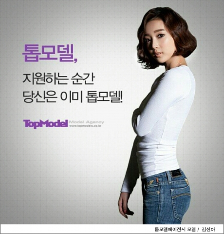 모델에이전시 톱모델에서 엔비라인 요가복 CF홍보모델을 모집한다.