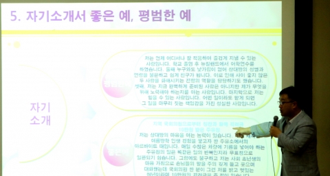 동명대 사회복지학과에서 취업특강이 진행됐다.