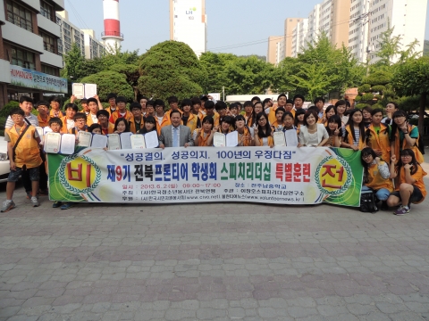 2013 한국청소년봉사단전북연맹 스피치리더십 특훈 모습이다.