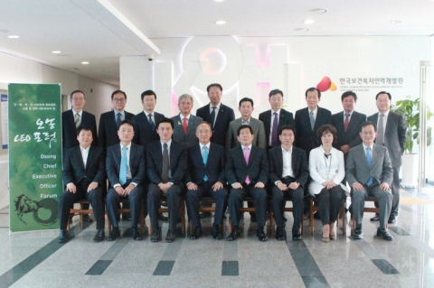 제29회 오송CEO포럼 후 기념촬영을 가졌다.