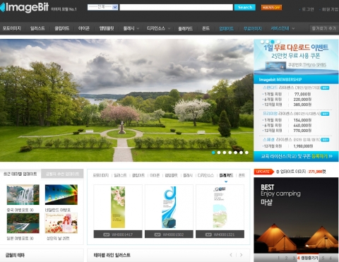 위즈데이타는 4월~6월 3달 간 이미지비트 유료회원에게 특별한 감사 이벤트 사은품을 제공한다.