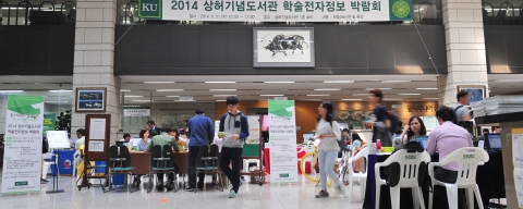 건국대 상허기념도서관은 지난 21일 도서관 내 1층 로비에서 2014 상허기념도서관 학술전자정보 박람회를 개최했다.