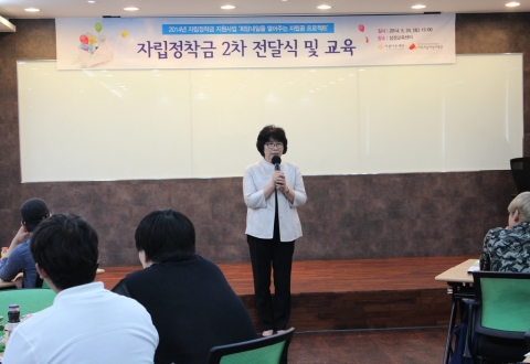 한국보건복지인력개발원 아동자립지원사업단과 아름다운재단이 진행한  2014년도 자립정착금 2차 전달식