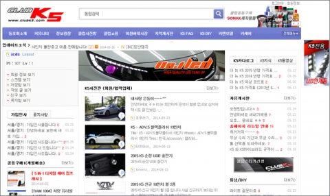 K5의 인터넷동호회 클럽K5가 홈페이지를 리뉴얼 오픈했다.