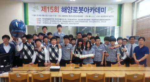 동명대가 지난 23일 경남지역 로봇특성화고 대상 학습체험 행사를 가졌다.