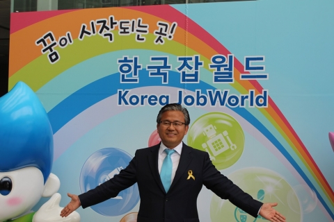 경기도교육감 정종희 후보가 한국잡월드를 탐방했다.