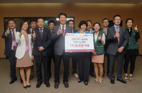 하나투어와 다일공동체가 23일 캄보디아 나눔여행 파트너십 협약을 체결한 가운데, 김기창 하나투어 동남아1지역본부장(앞줄 왼쪽 세번째), 김연수 다일공동체 상임이사(왼쪽 네번째) 등