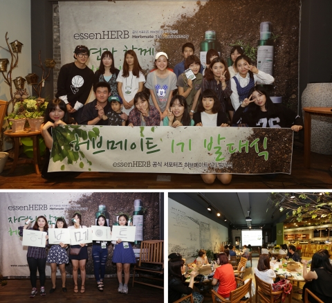 에센허브가 공식 서포터즈 허브메이트 1기 발대식을 개최했다.