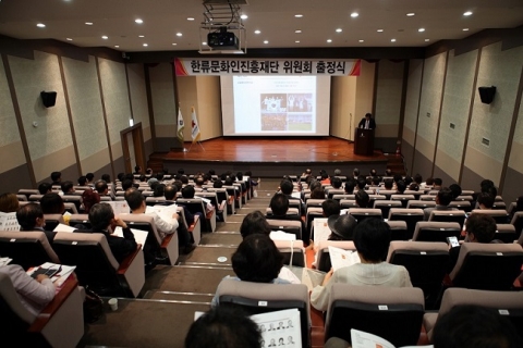 재단법인 한류문화인진흥재단이 정식 출범했다.