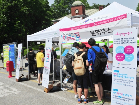 27일 오전 건국대 박물관 앞 광장에서 학생들이 찾아가는 청년버스 프로그램에 대한 설명을 듣고 있다.