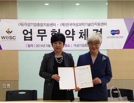 27일 오후 2시 역삼동 (재)여성기업종합지원센터 회의실에서 진행된 업무협약식에서 이혜숙 WISET 소장(오른쪽)과 김유숙 (재)여성기업종합지원센터 사무총장(왼쪽)이 협정서를 교환
