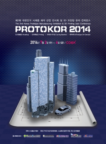 7월 2일 코엑스에서 열리는 PROTOKO 2014의 행사 포스터